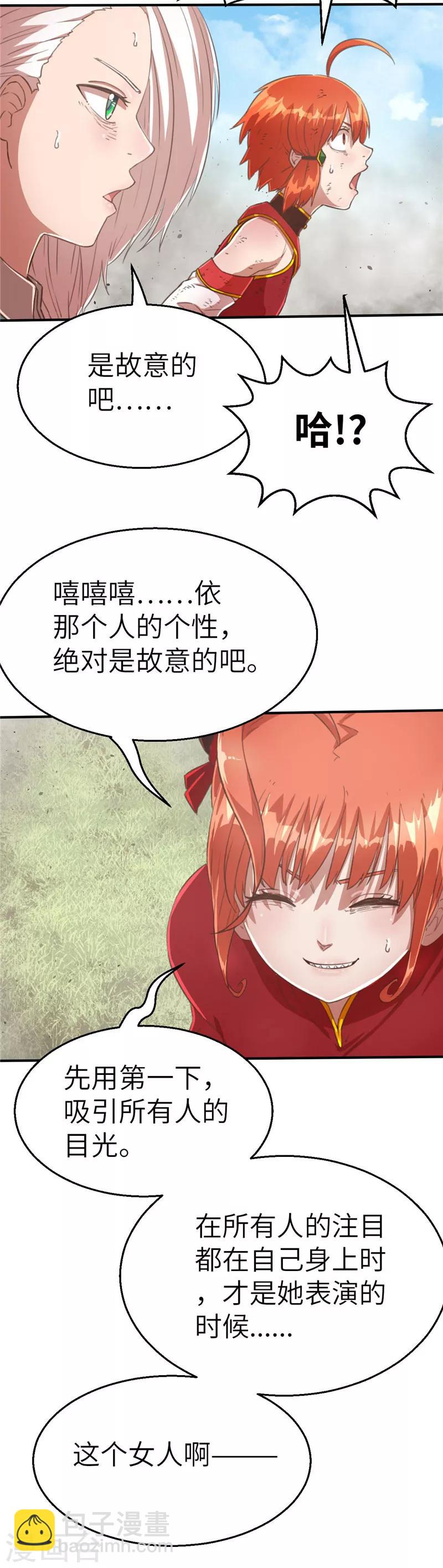 第72话 辉煌的娜米-第76话