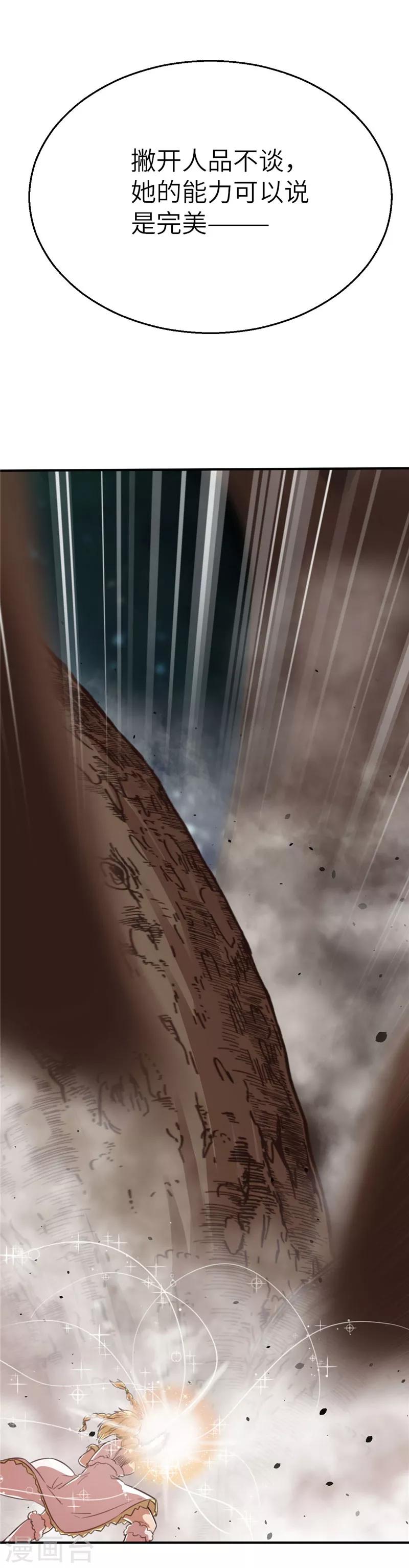 第72话 辉煌的娜米-第76话