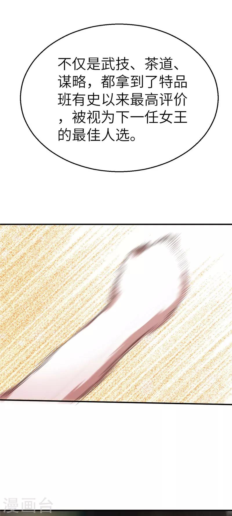 第72话 辉煌的娜米-第76话