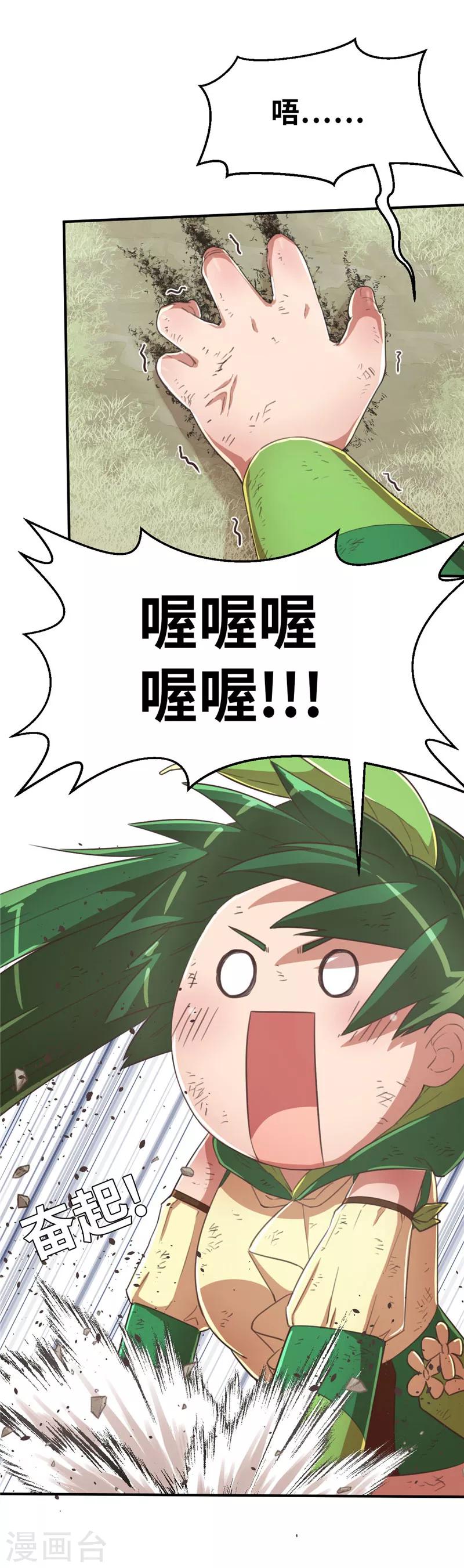 第72话 辉煌的娜米-第76话