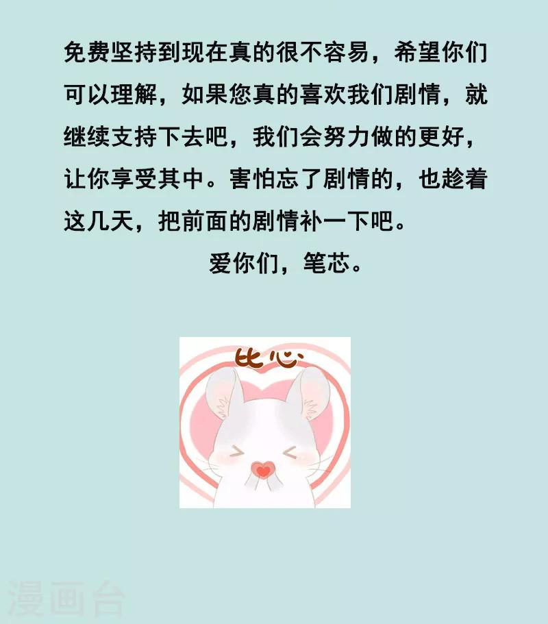 第72话 辉煌的娜米-第76话