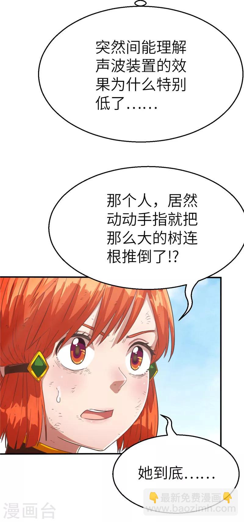 第72话 辉煌的娜米-第76话