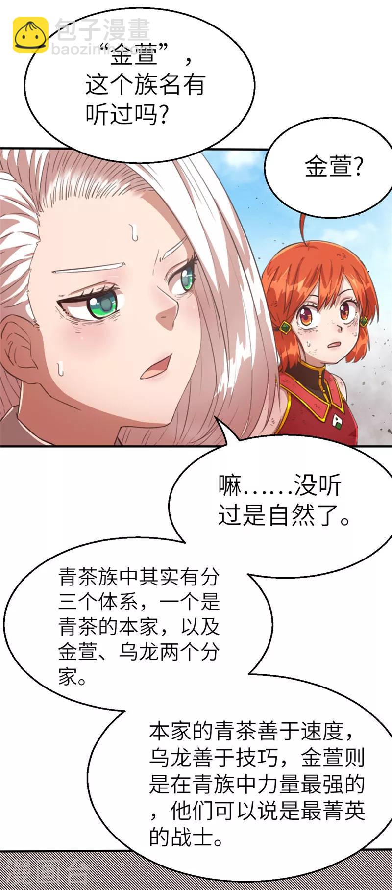 第72话 辉煌的娜米-第76话