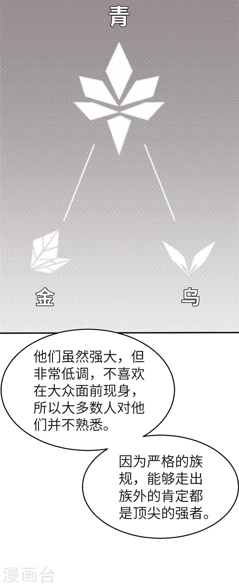 第72话 辉煌的娜米-第76话