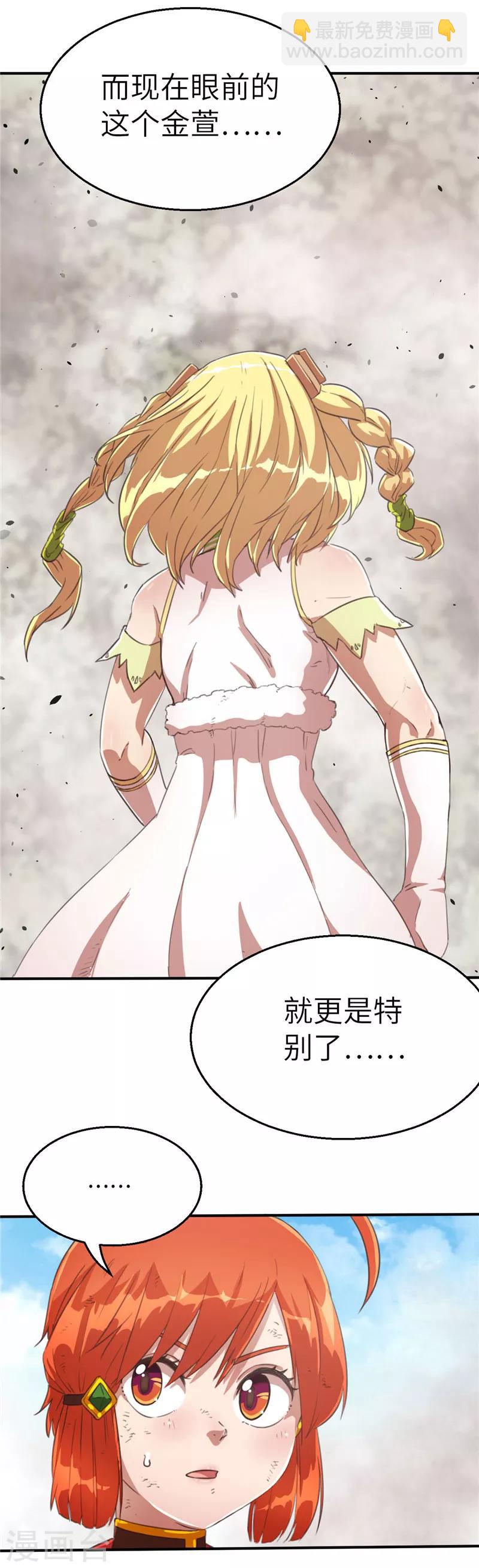 第72话 辉煌的娜米-第76话