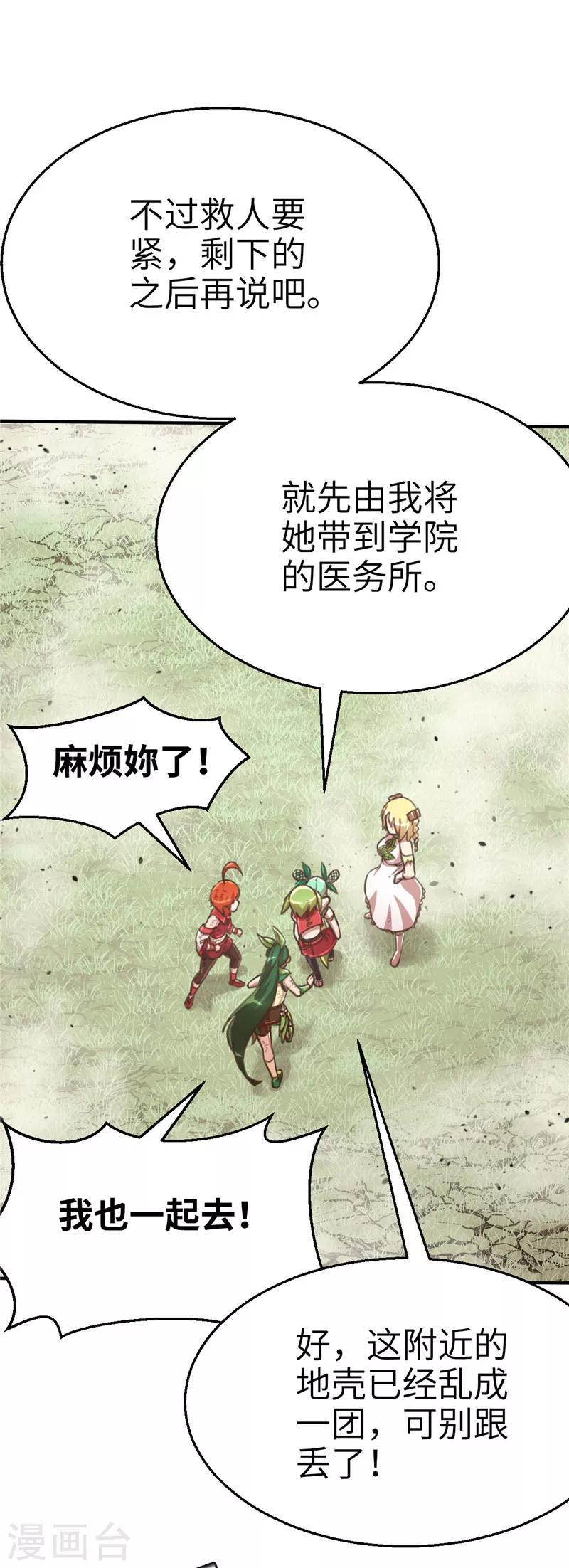 第74话 我的-第78话