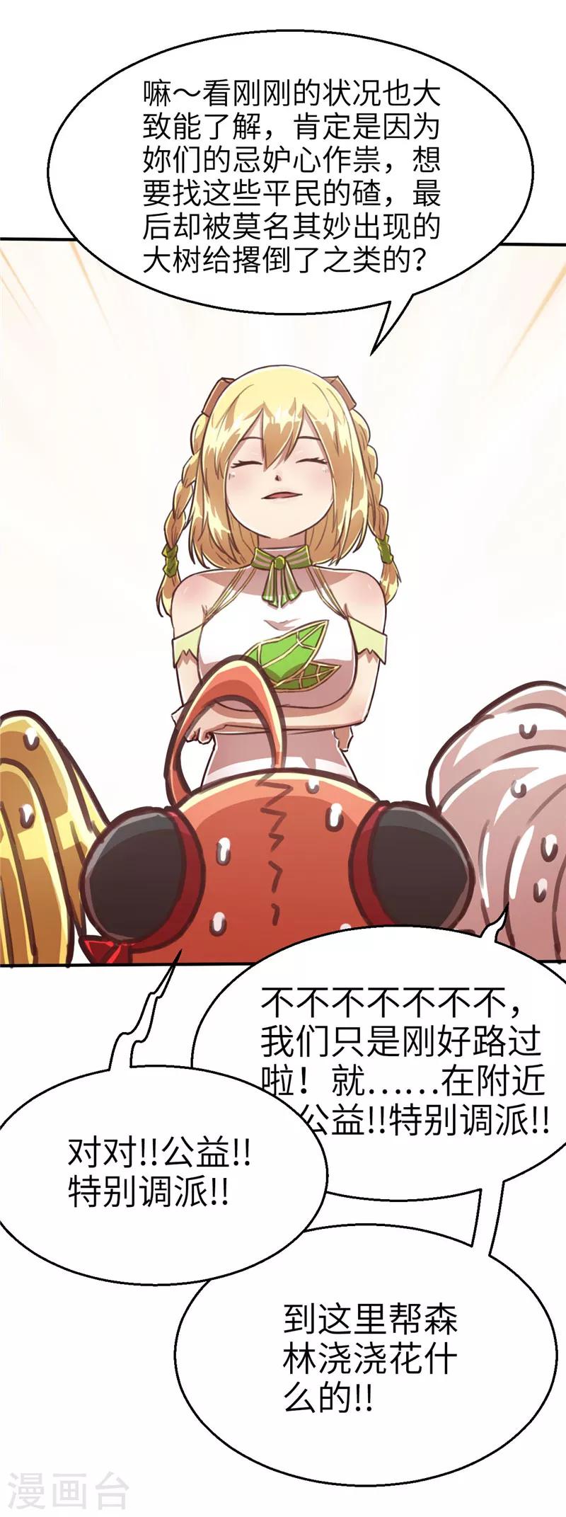 第74话 我的-第78话