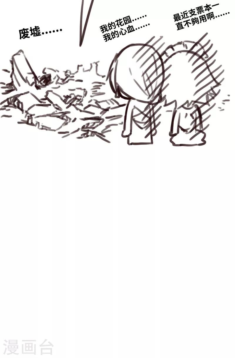 第74话 我的-第78话