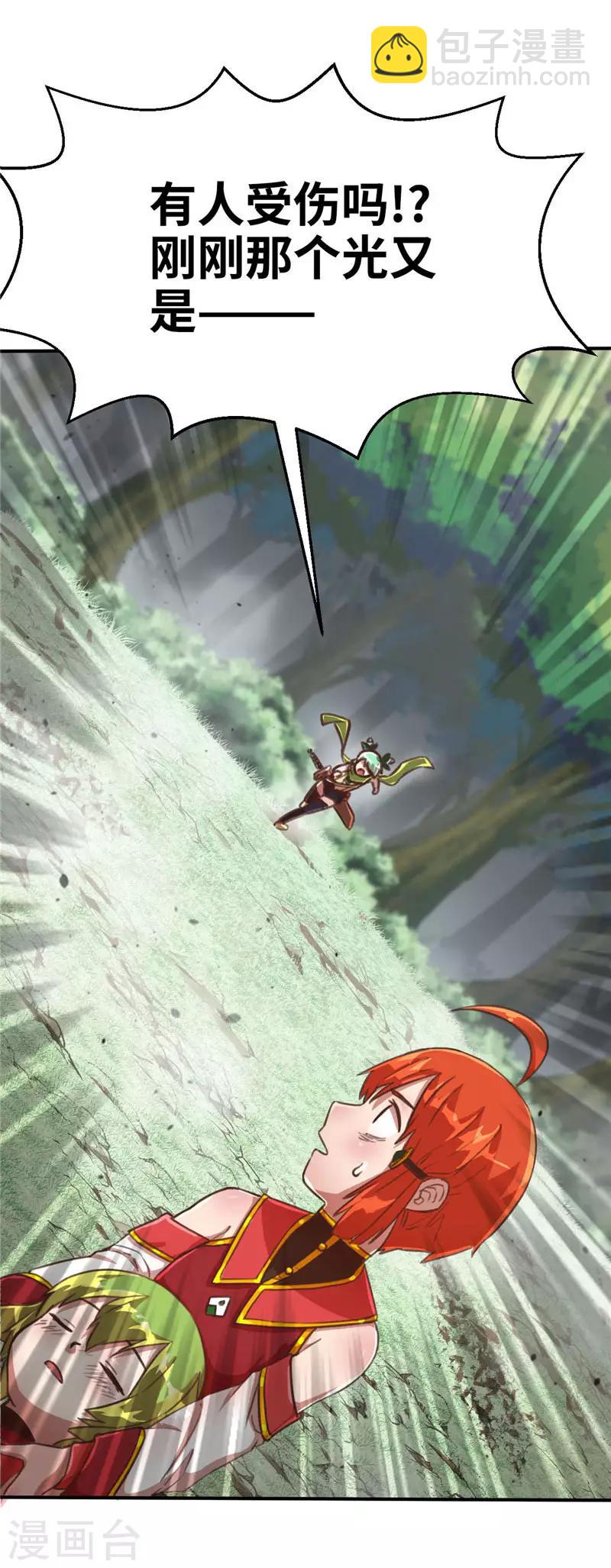 第74话 我的-第78话