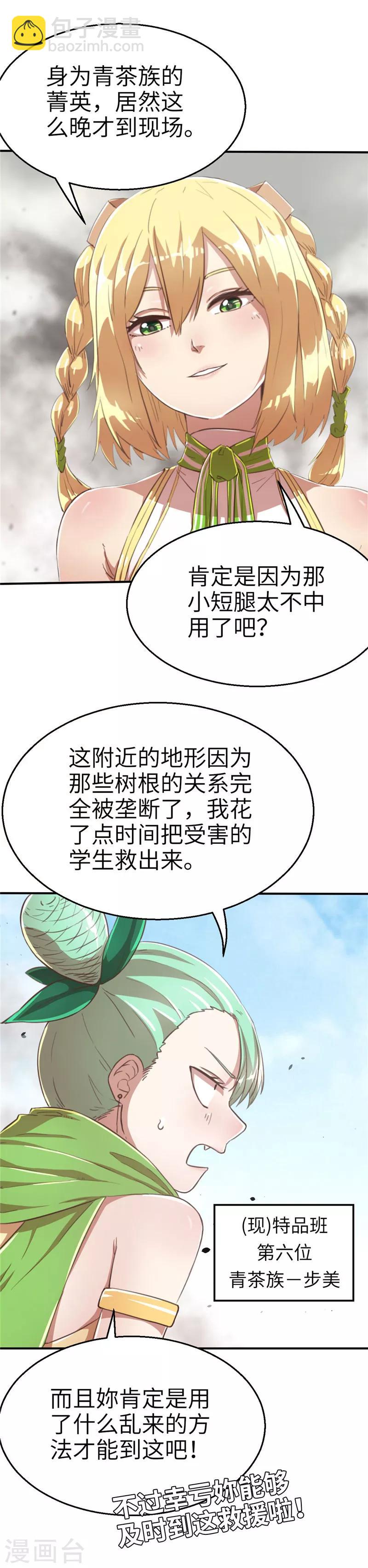 第74话 我的-第78话