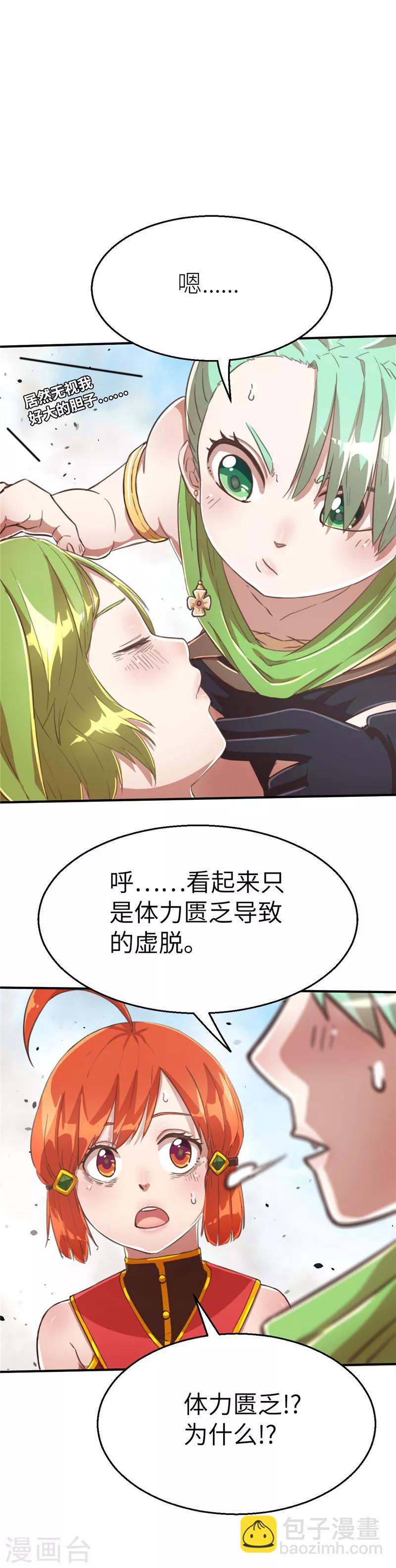 第74话 我的-第78话