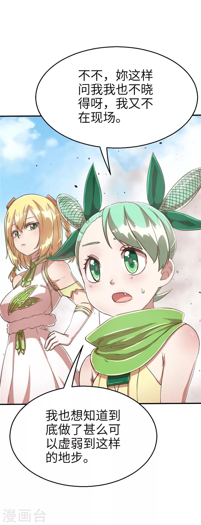 第74话 我的-第78话