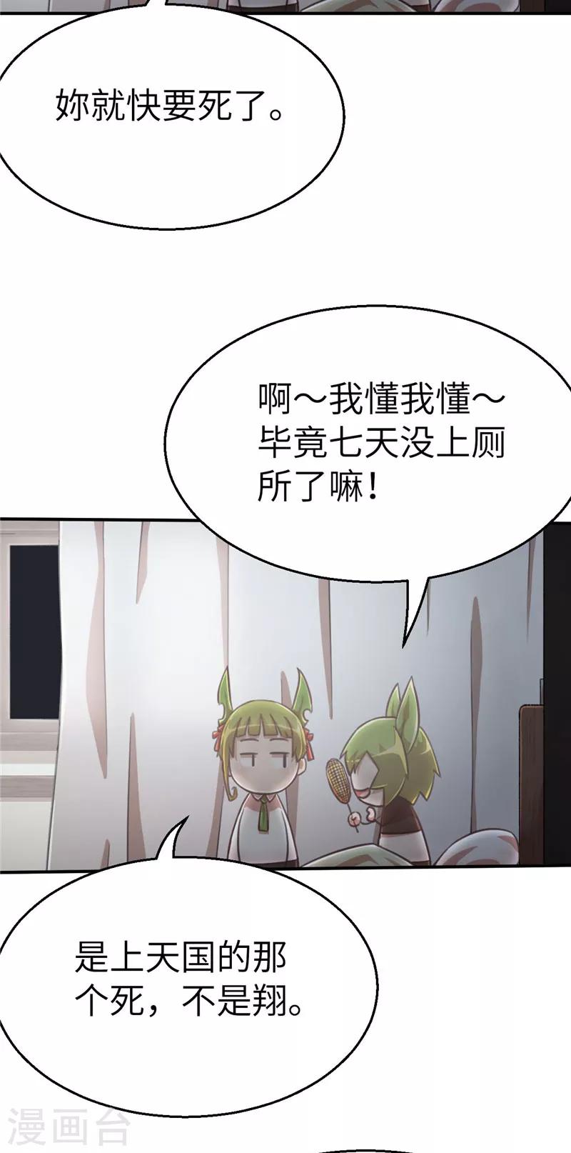 第76话 代价-第80话