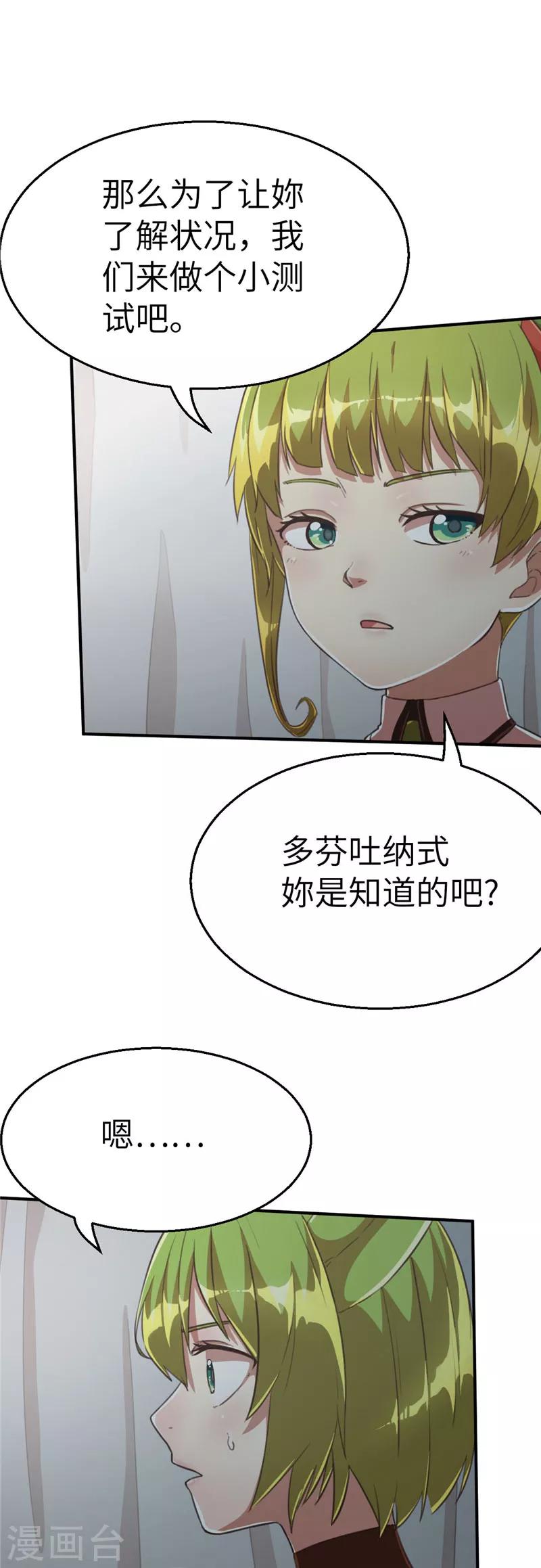 第76话 代价-第80话