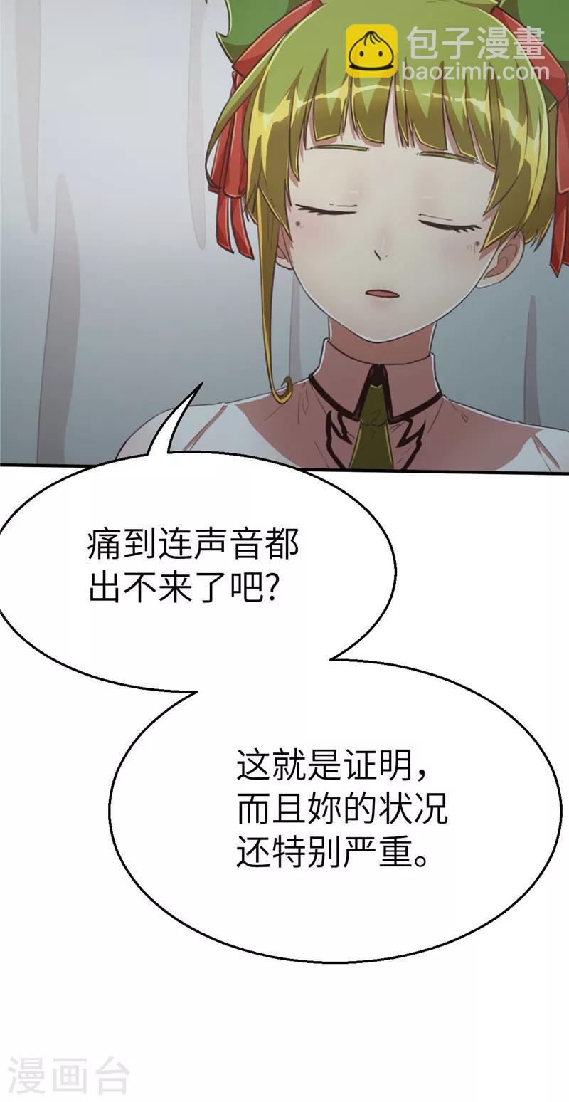 第76话 代价-第80话