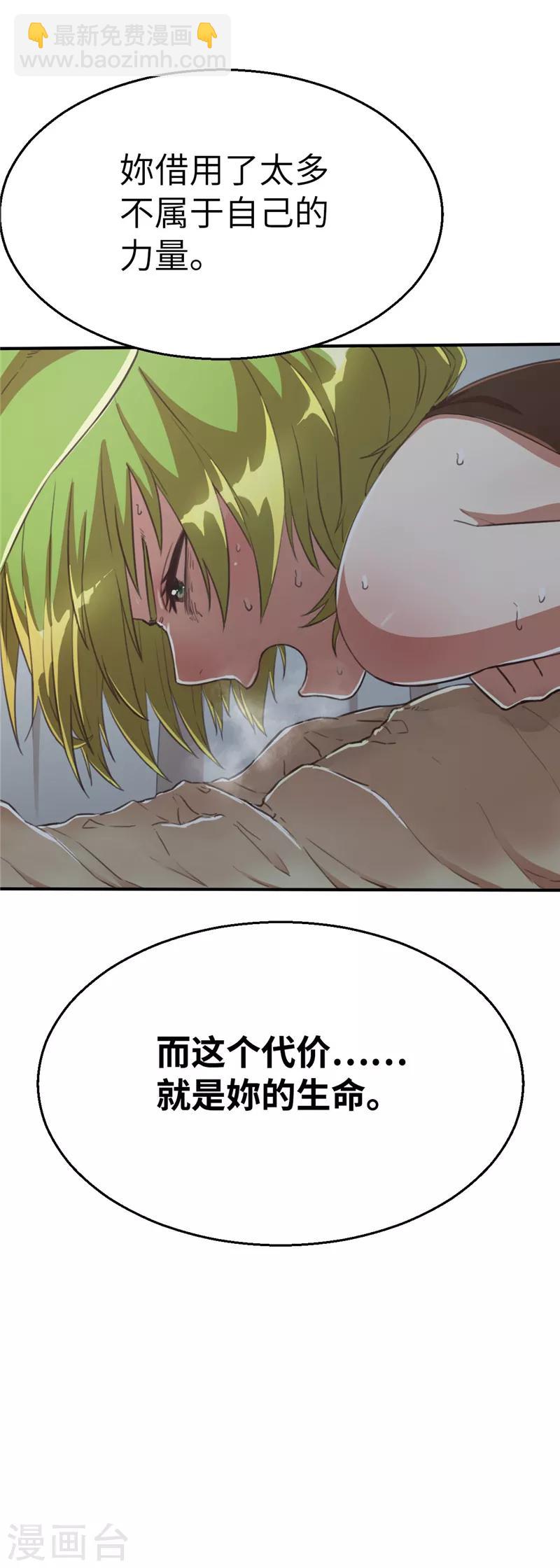 第76话 代价-第80话