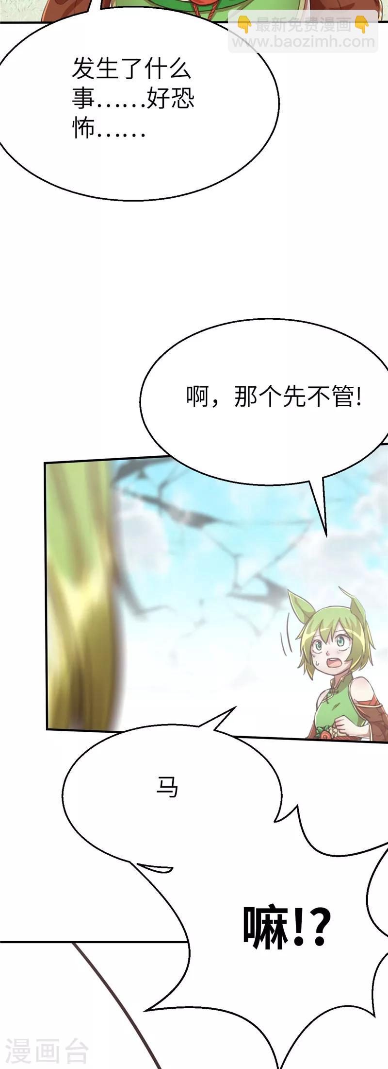 第76话 代价-第80话