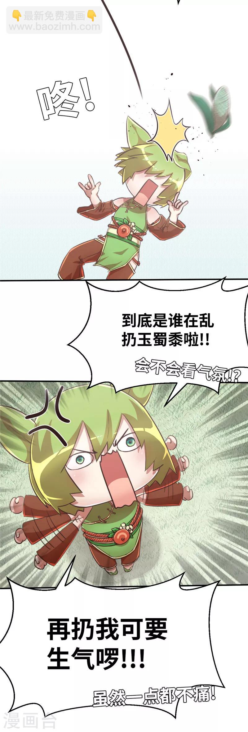 第76话 代价-第80话