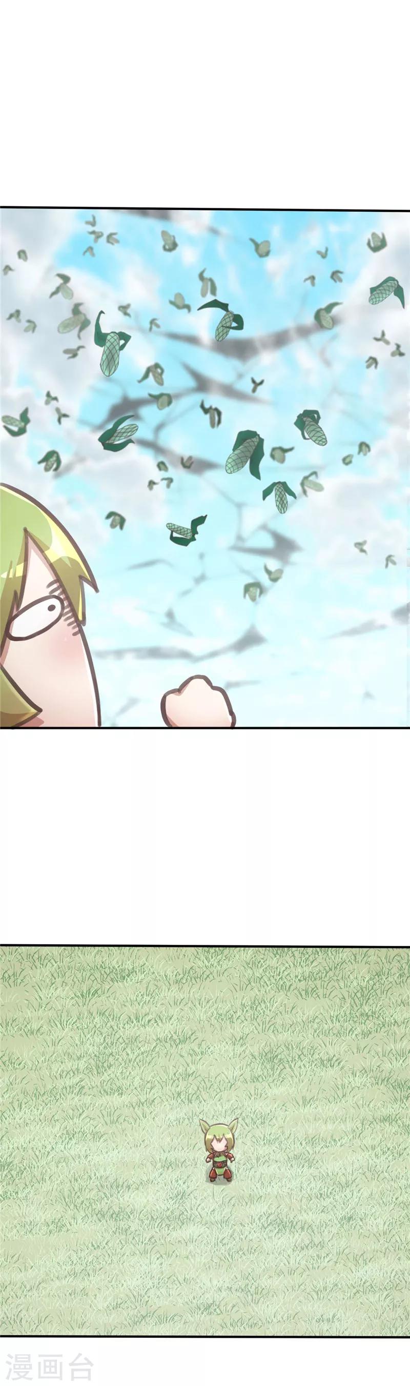 第76话 代价-第80话