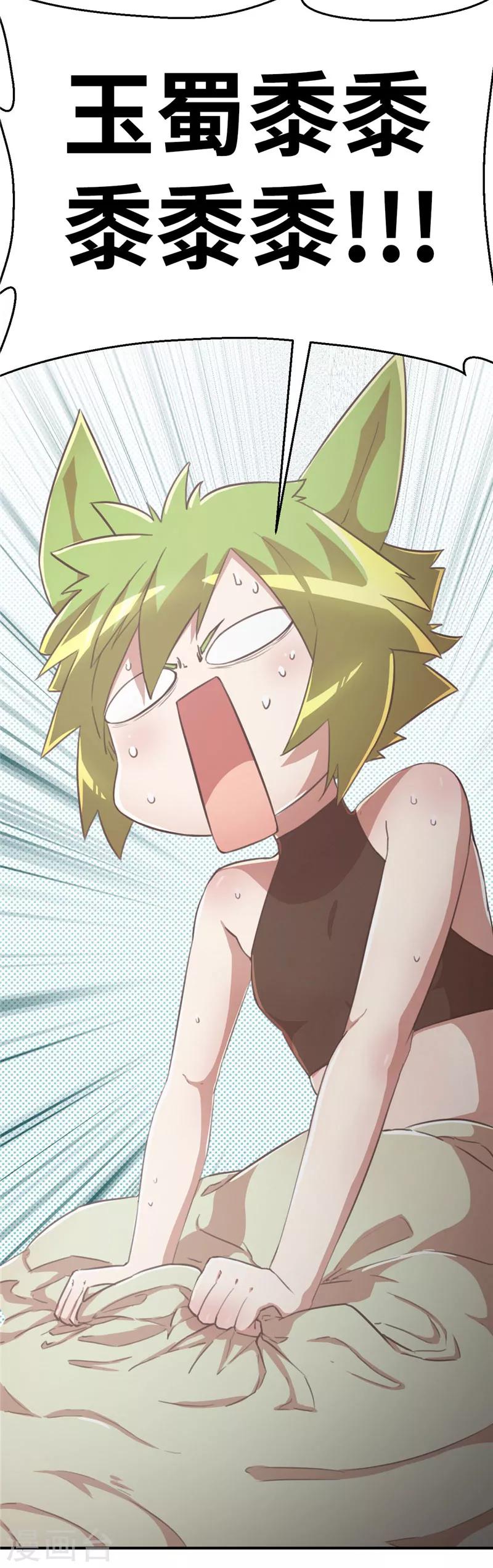 第76话 代价-第80话