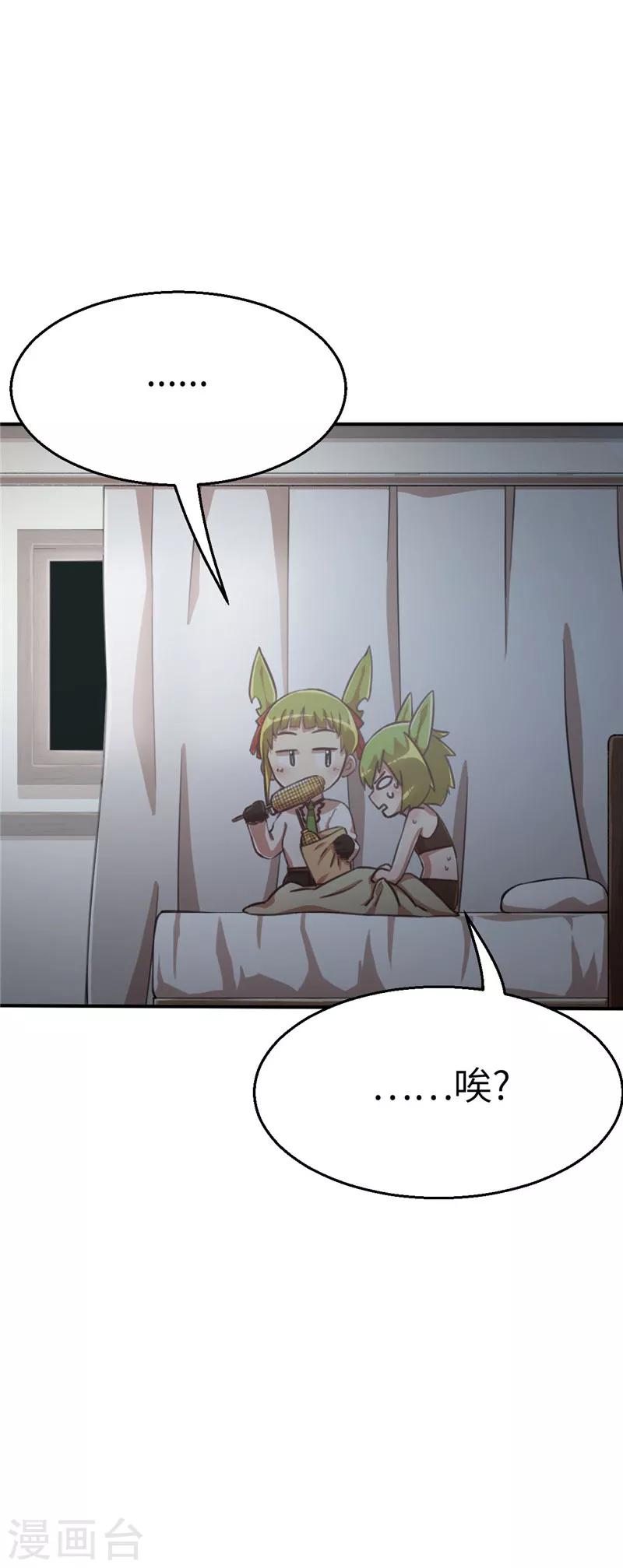 第76话 代价-第80话