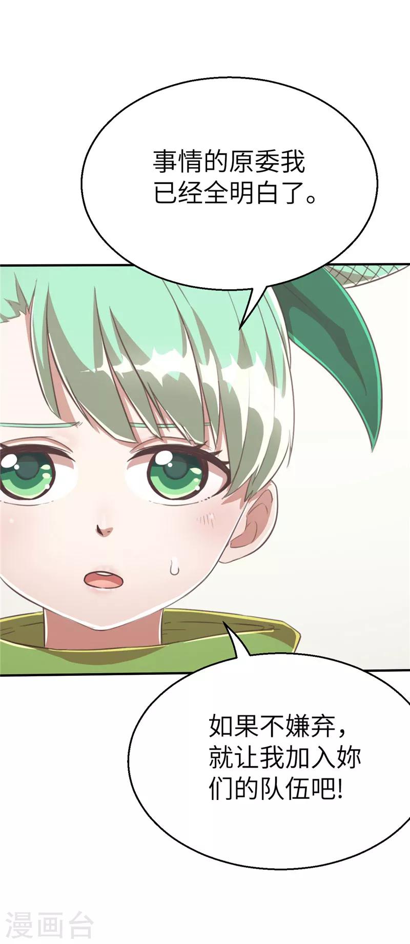 第77话 我粉抱歉-第84话