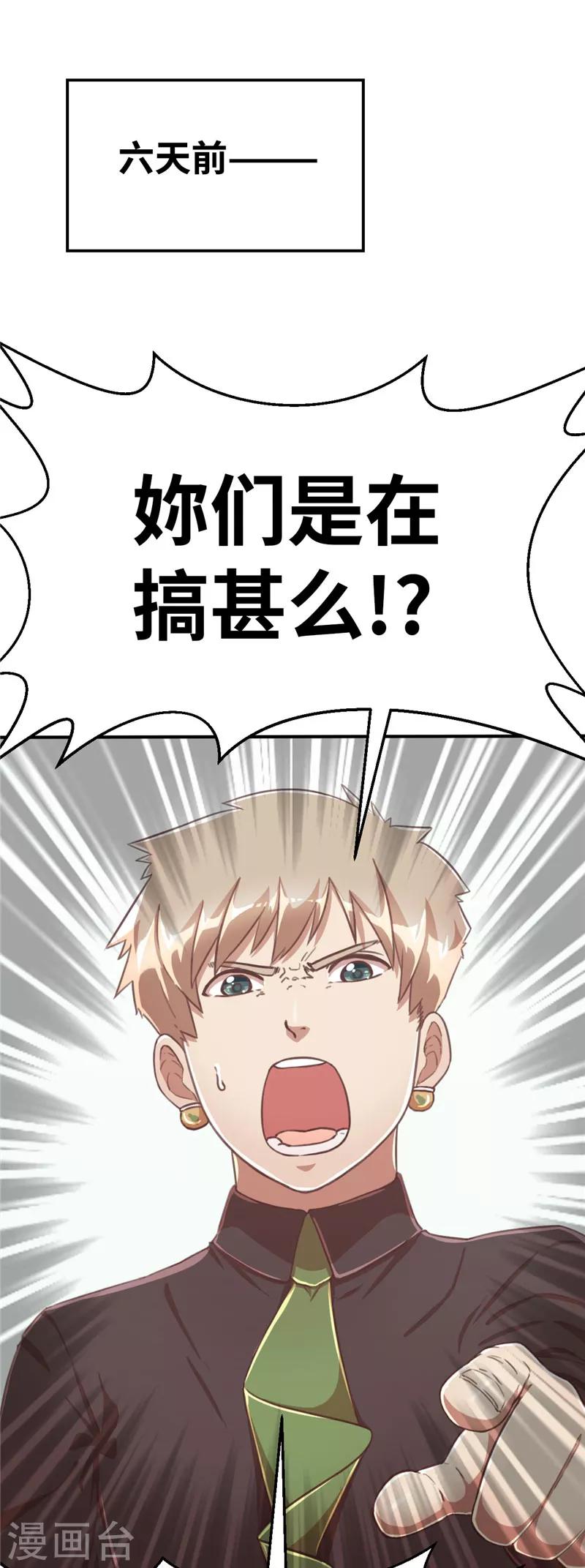 第77话 我粉抱歉-第84话