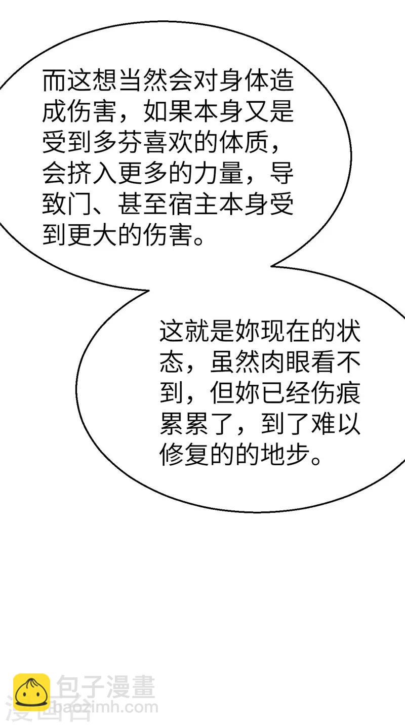 第79话 茶素与多芬-第86话