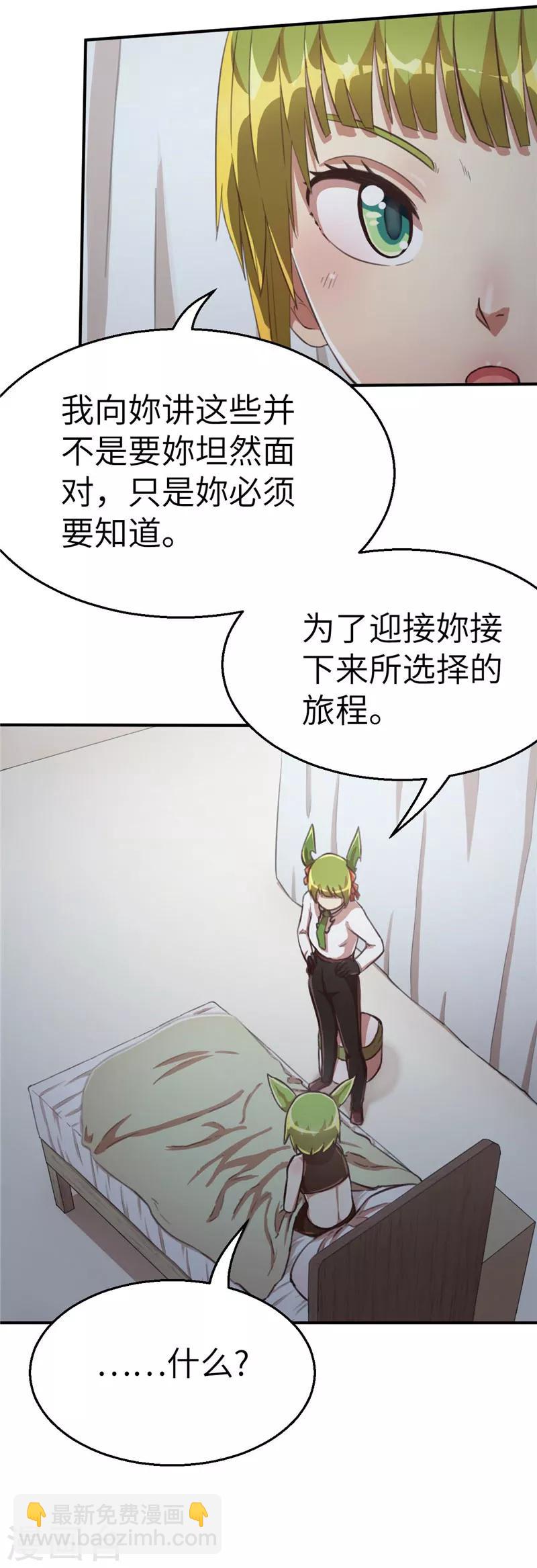 第79话 茶素与多芬-第86话