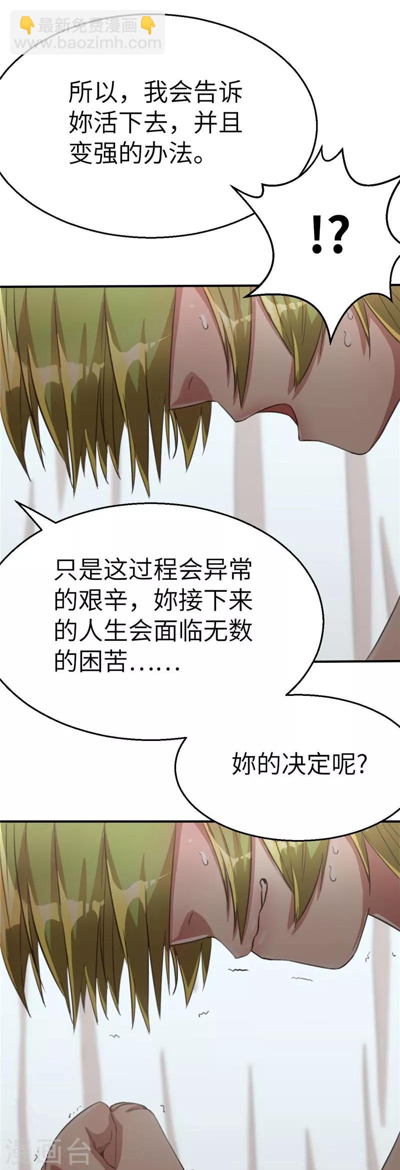 第79话 茶素与多芬-第86话