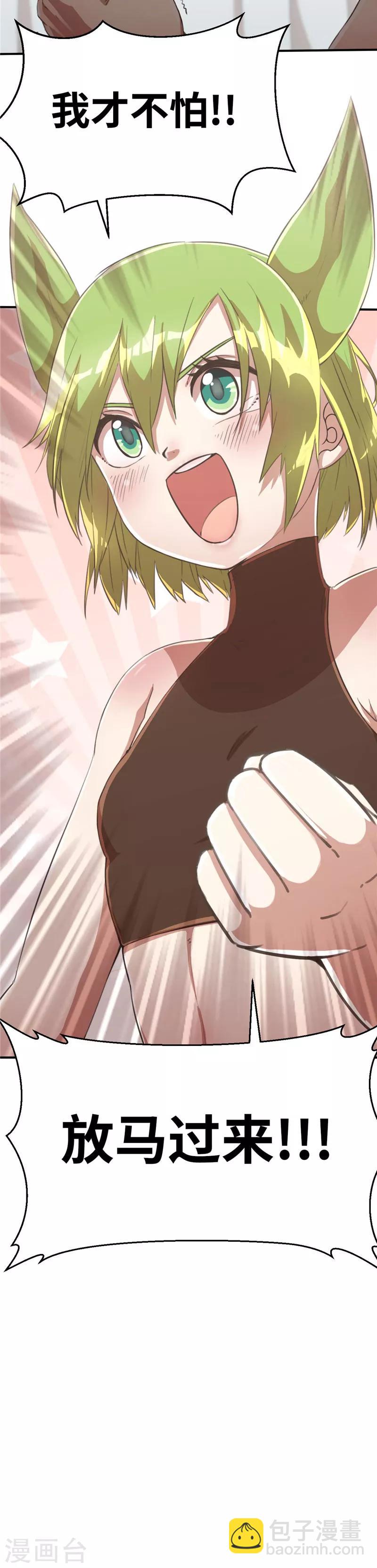 第79话 茶素与多芬-第86话