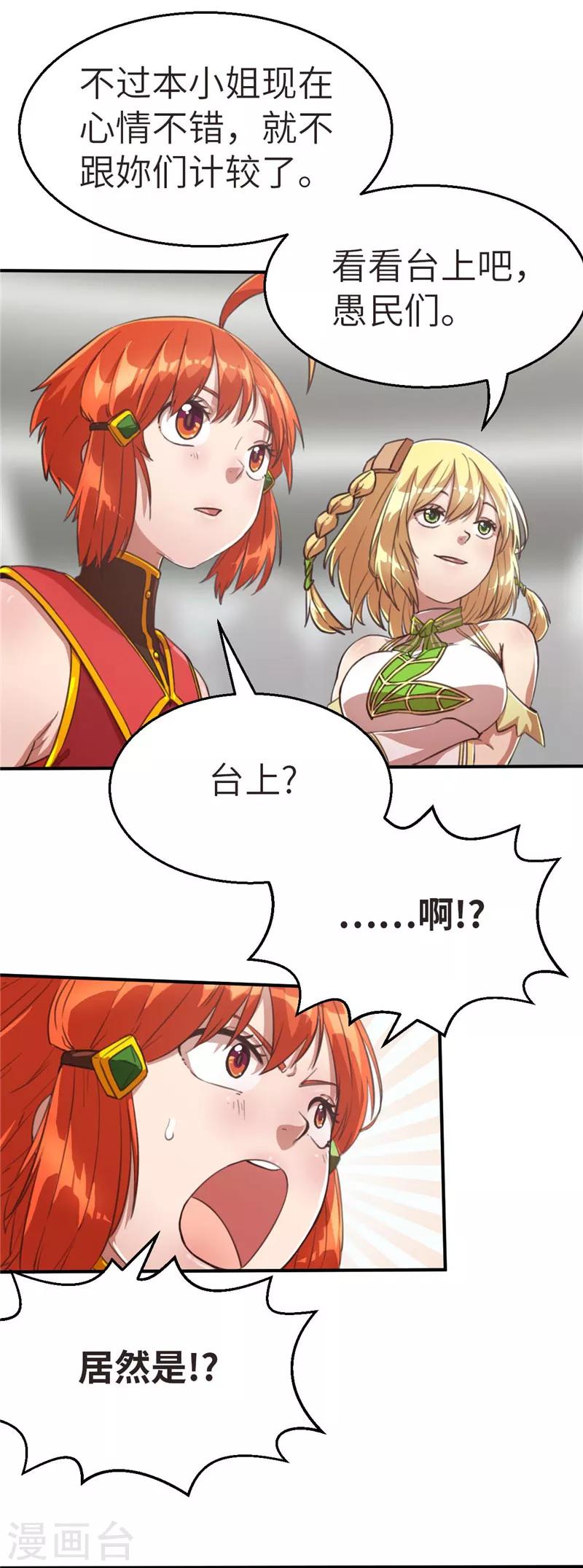 第83话 那个戴斗篷的-第90话