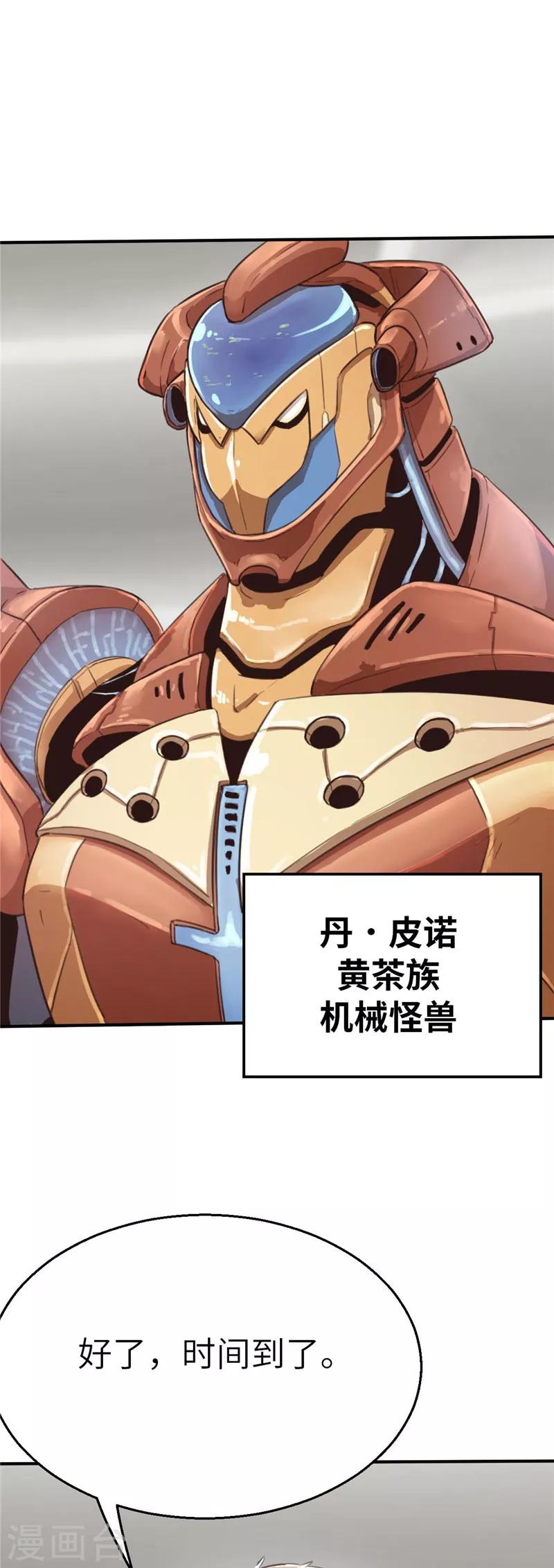 第83话 那个戴斗篷的-第90话