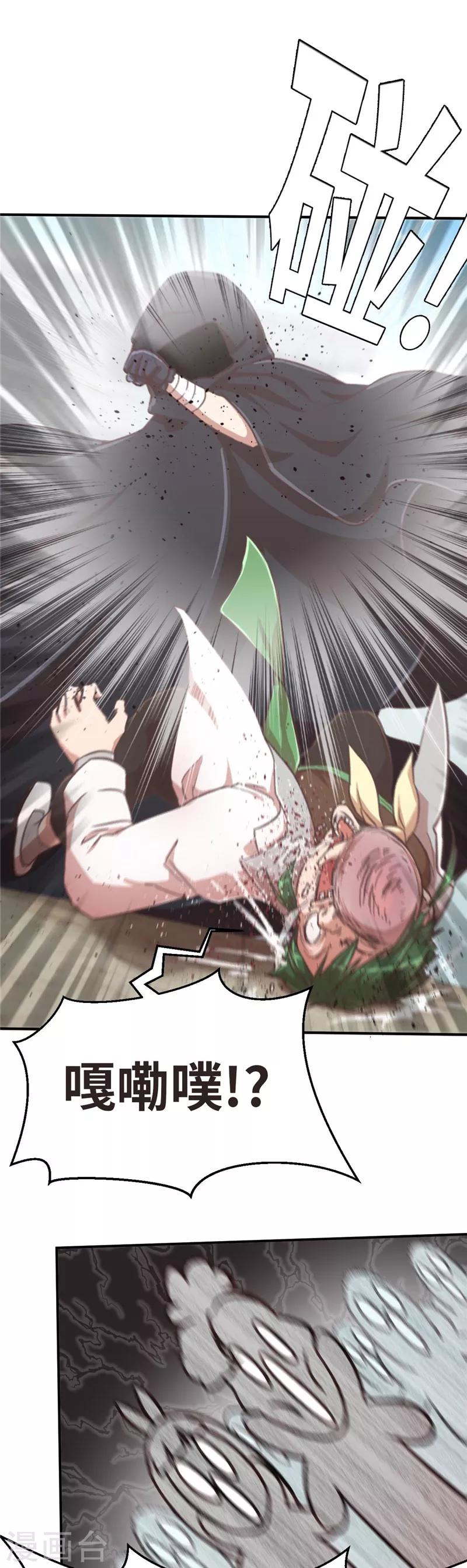 第83话 那个戴斗篷的-第90话