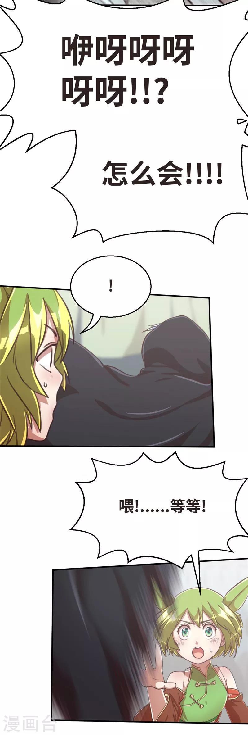 第83话 那个戴斗篷的-第90话