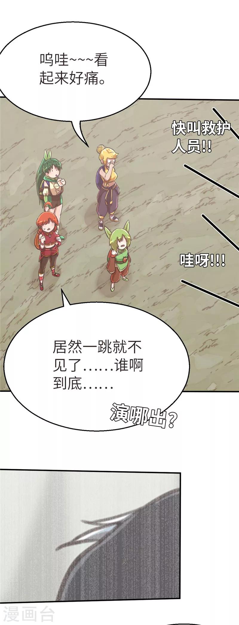 第83话 那个戴斗篷的-第90话