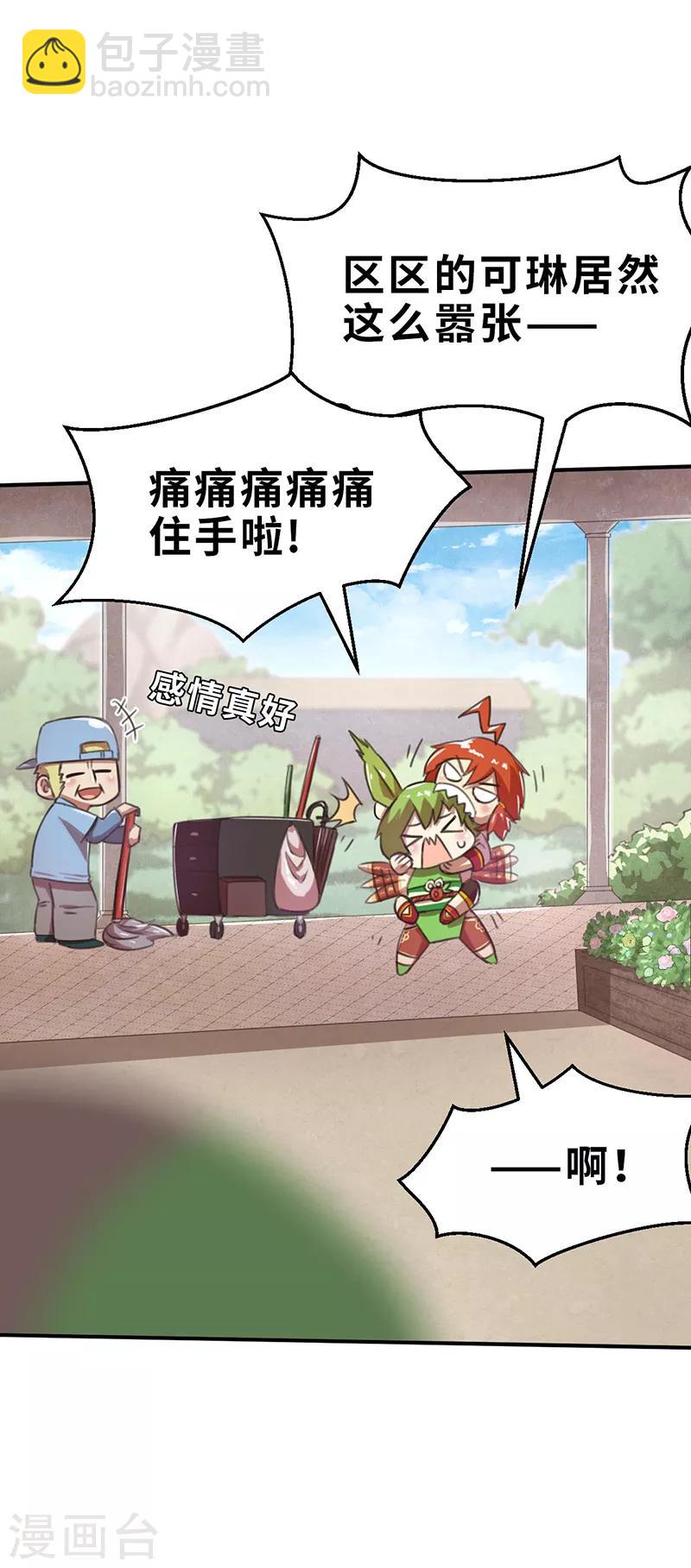 第10话 蜕变2-第10话