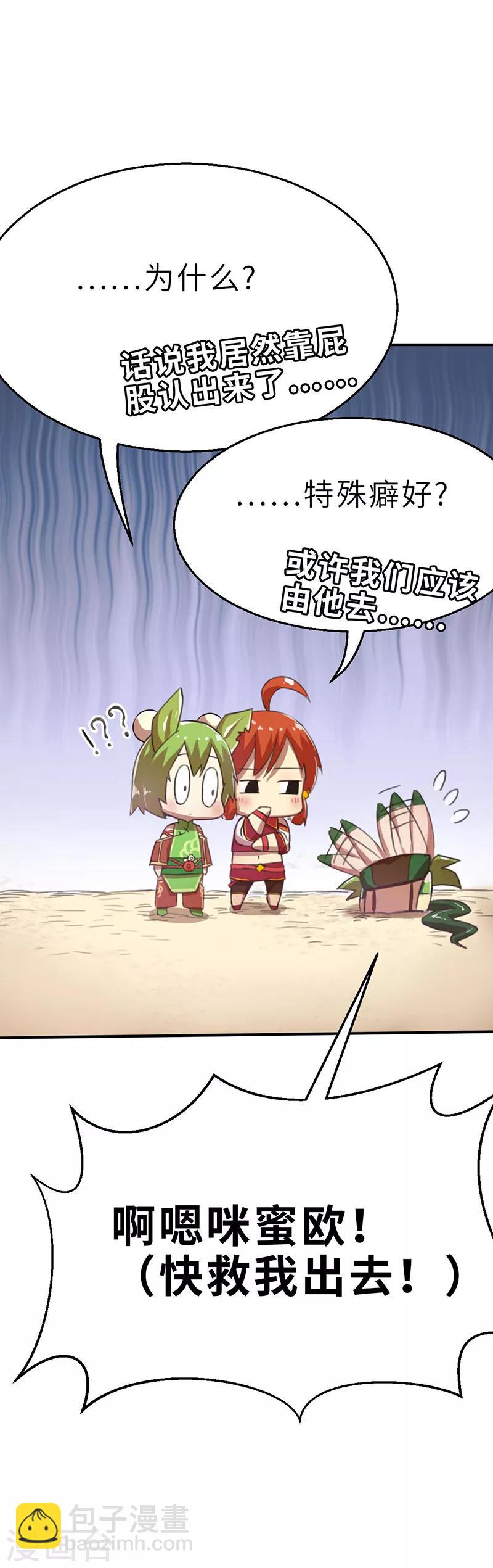 第10话 蜕变2-第10话