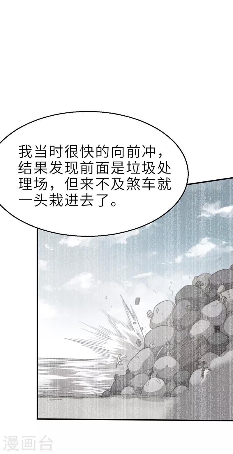 第10话 蜕变2-第10话