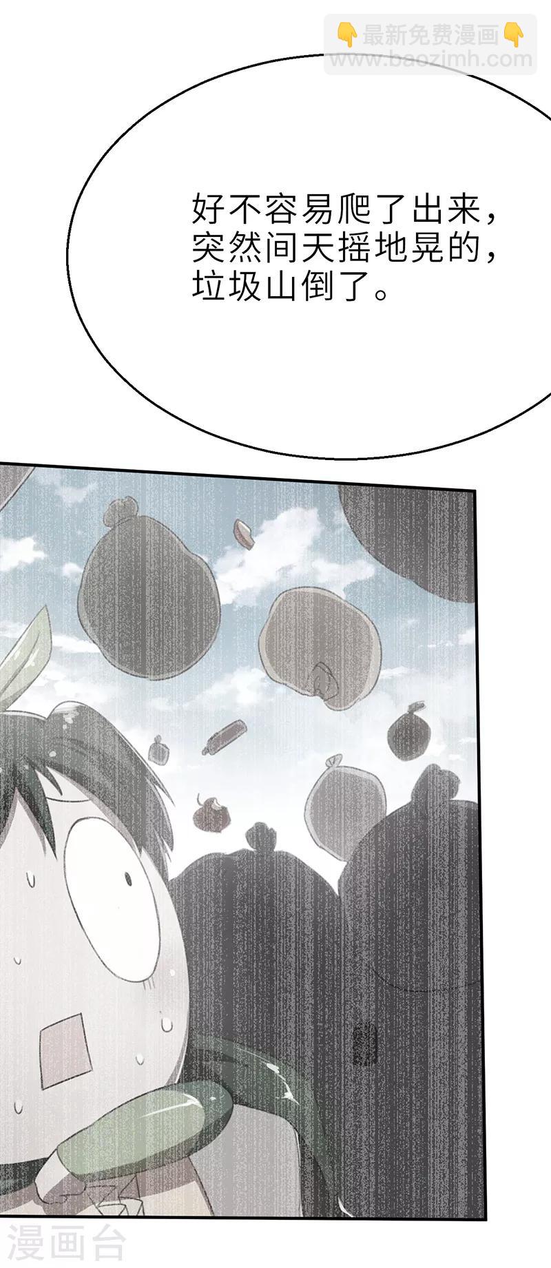 第10话 蜕变2-第10话