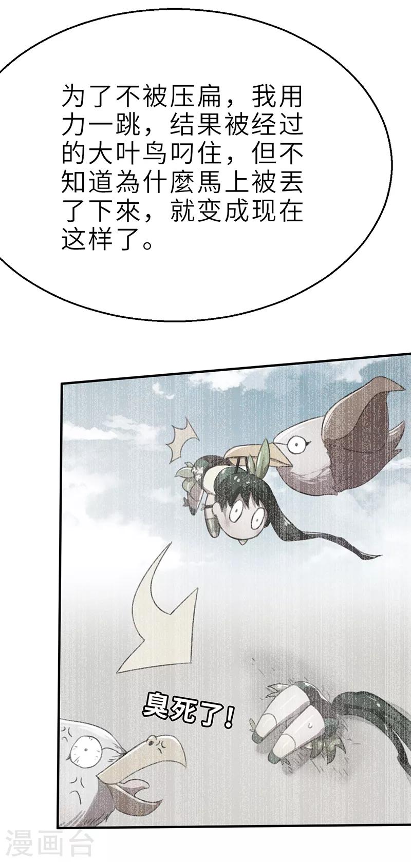 第10话 蜕变2-第10话