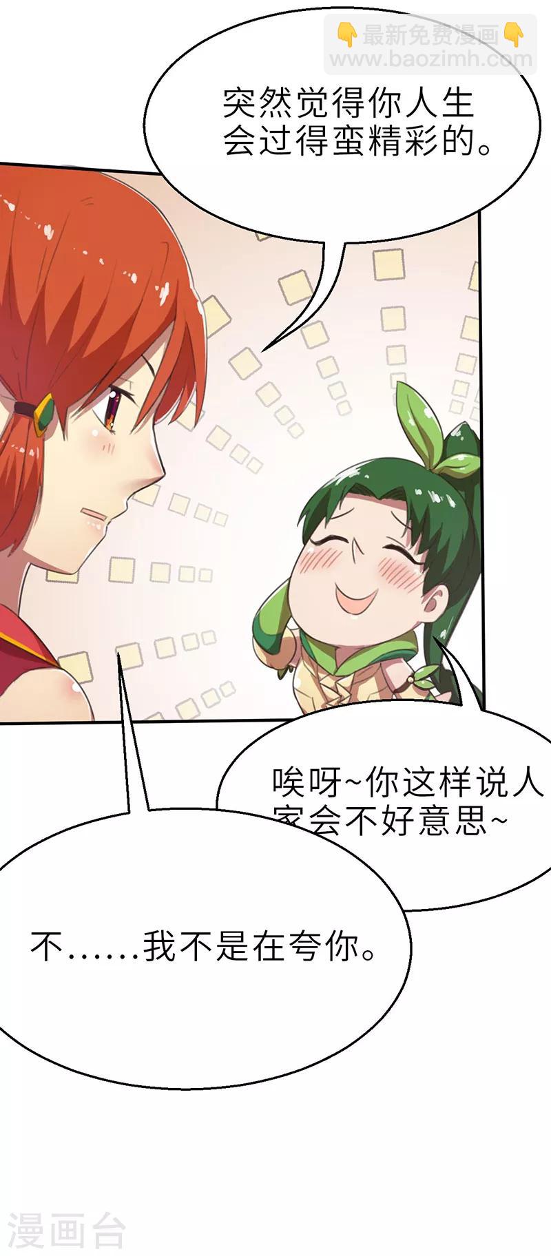 第10话 蜕变2-第10话