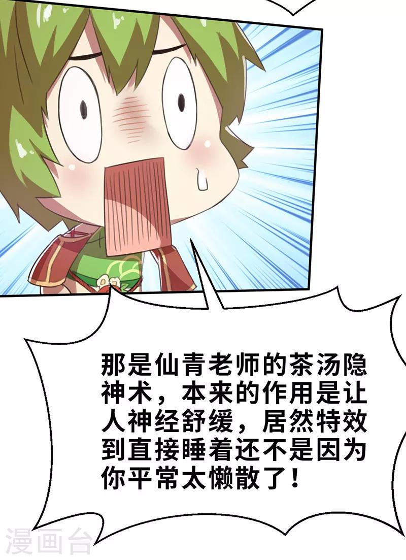 第10话 蜕变2-第10话