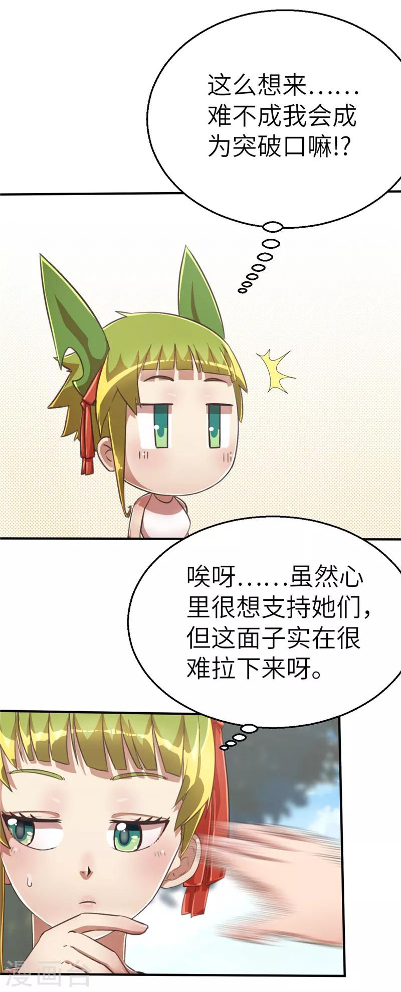 第85话 抢头带-第92话