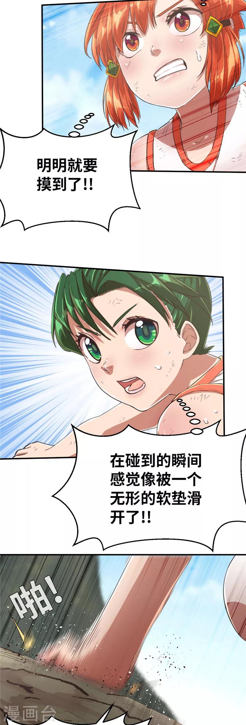 第85话 抢头带-第92话