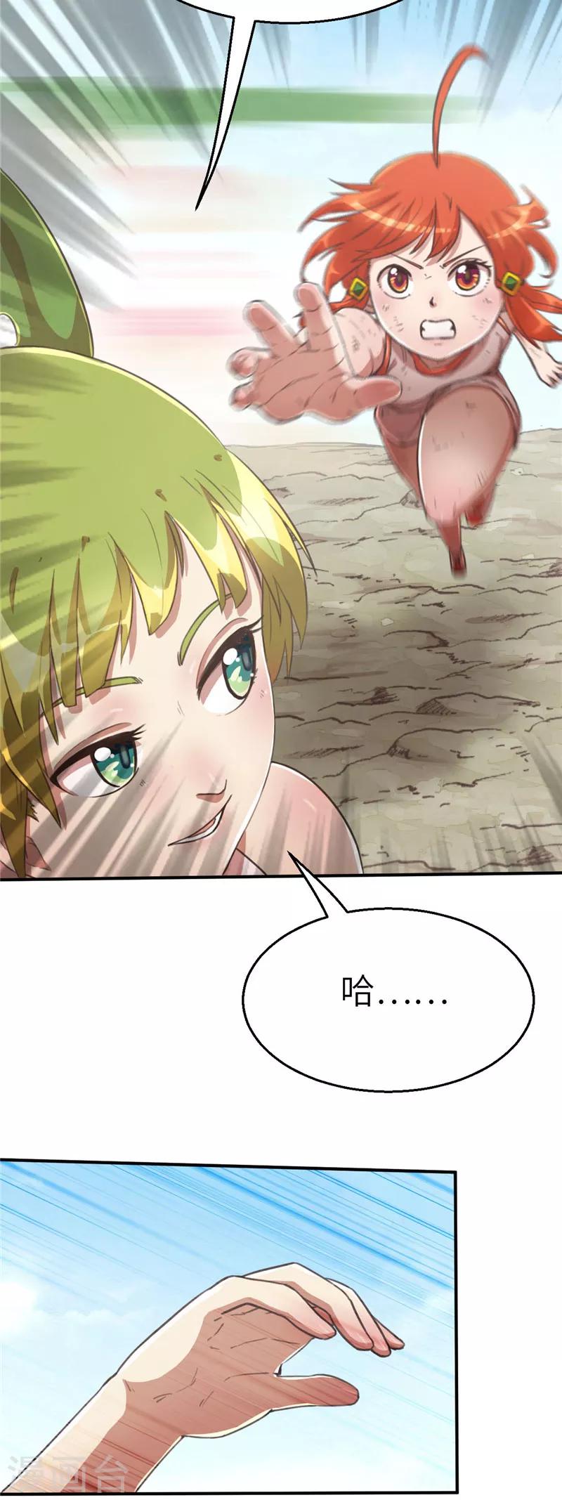 第85话 抢头带-第92话