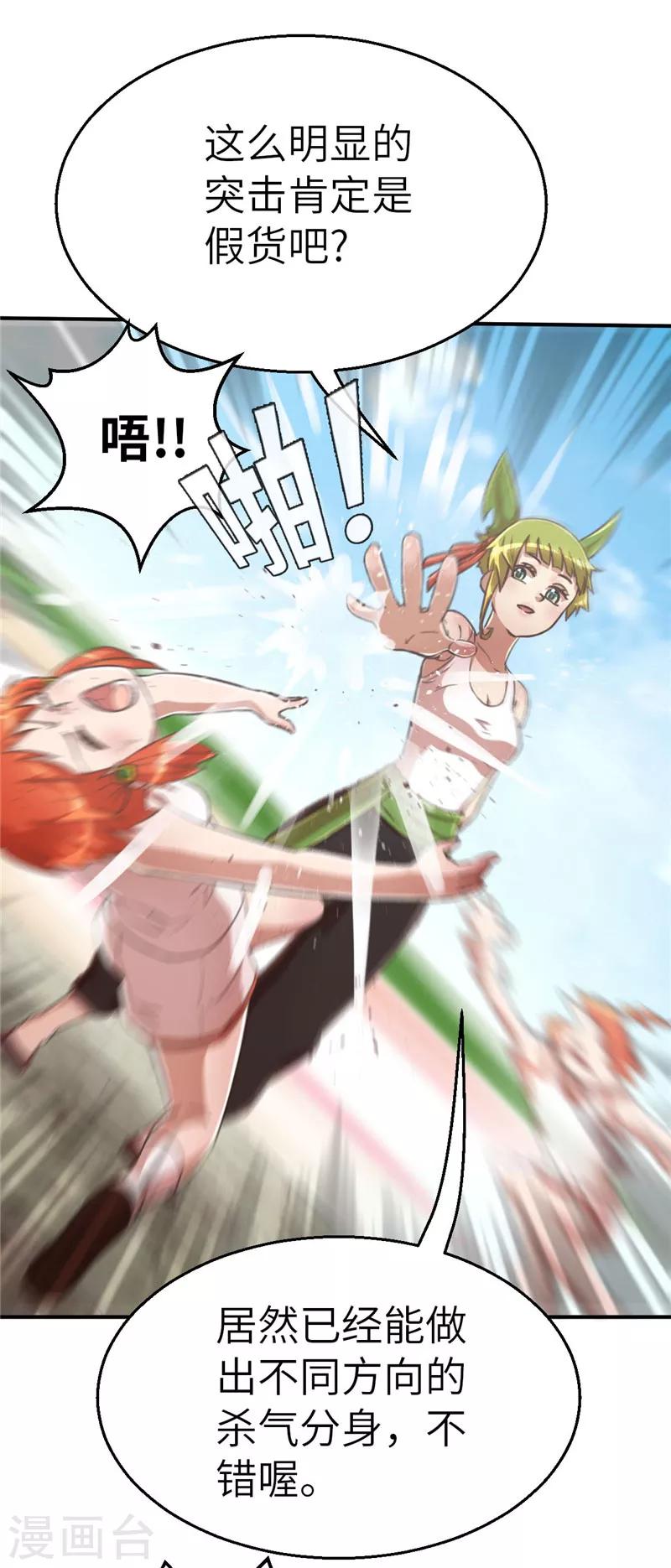 第85话 抢头带-第92话