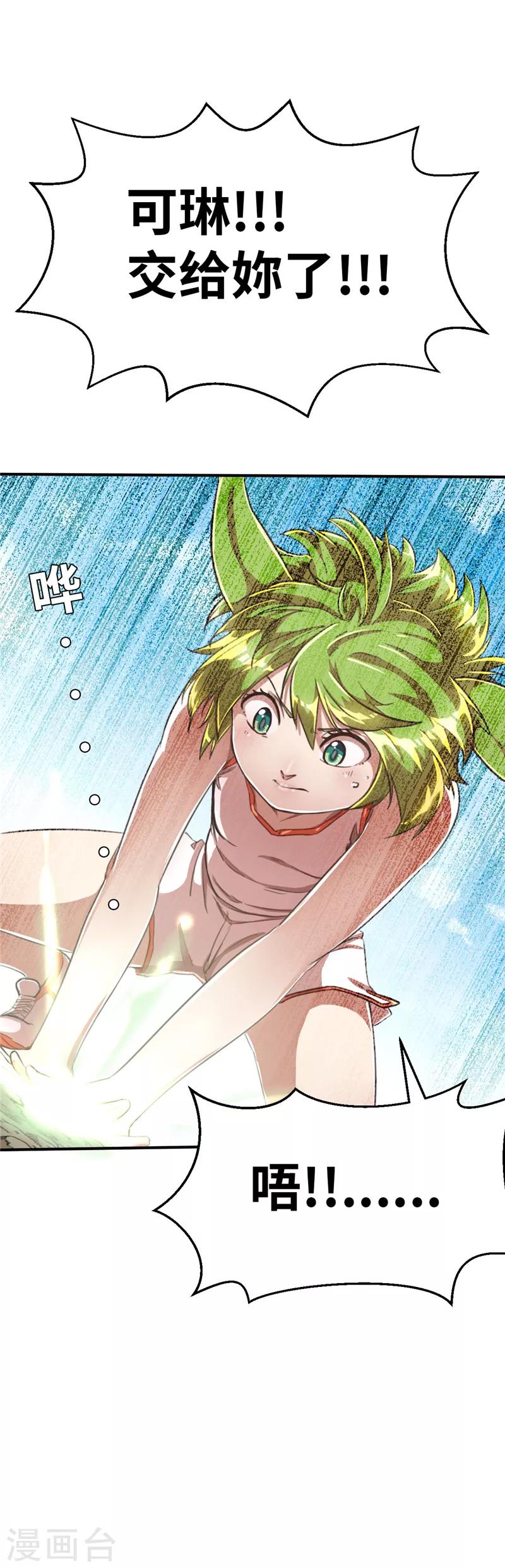 第85话 抢头带-第92话