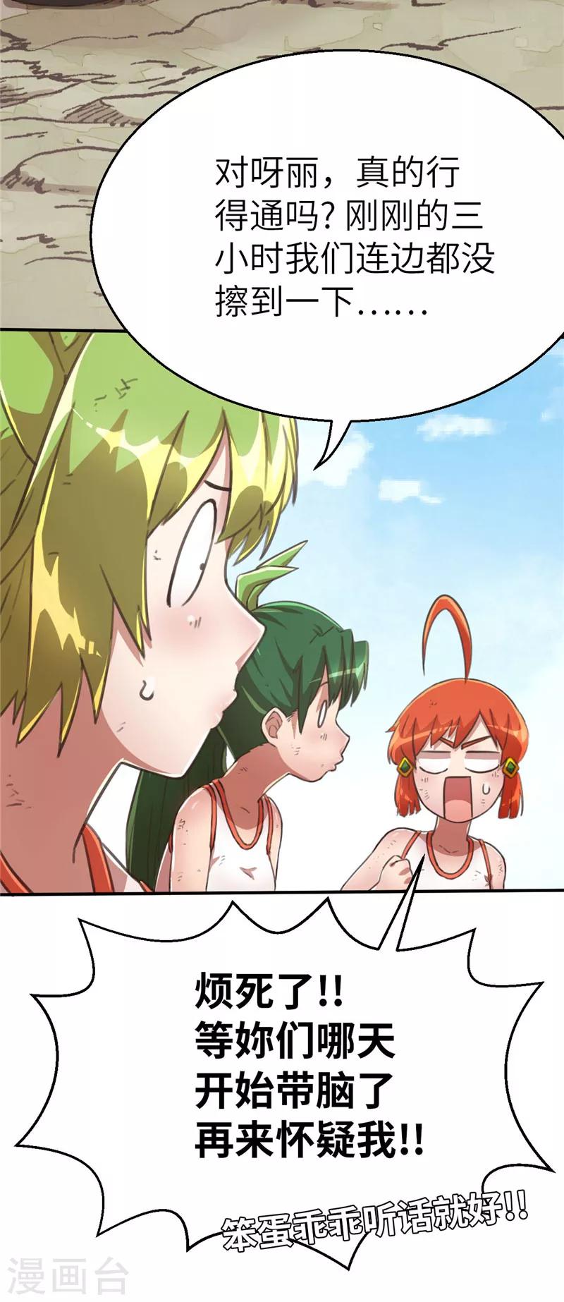 第85话 抢头带-第92话