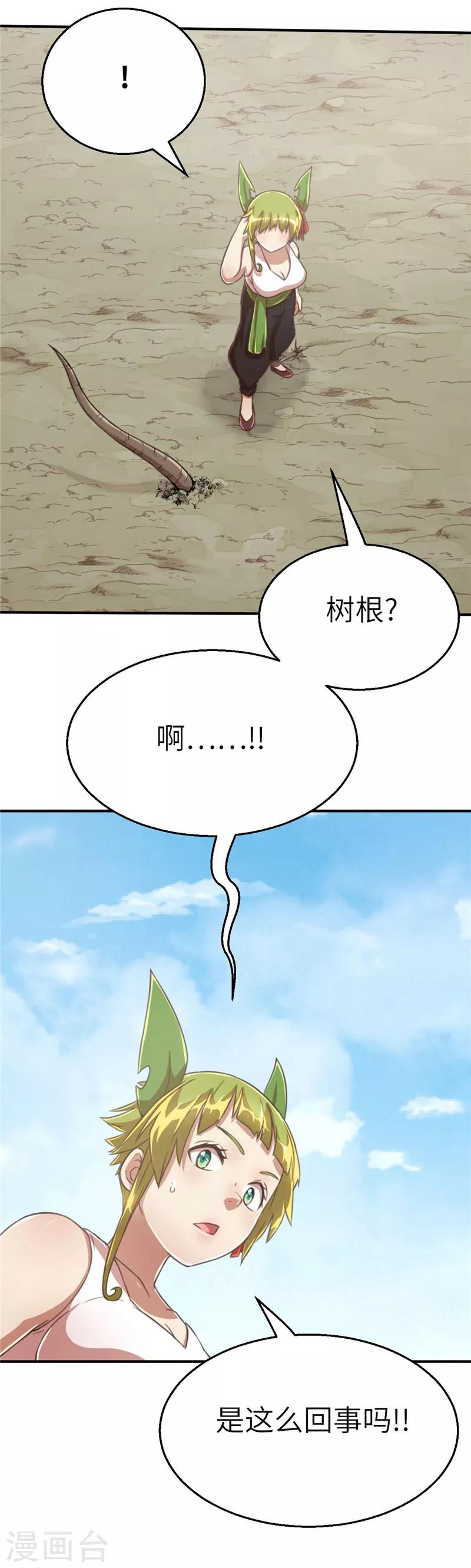 第87话 远远不够-第94话